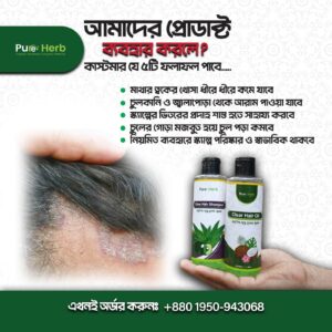 PureHerb Hair Oil